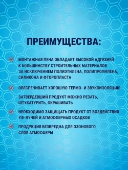 Профессиональная монтажная пена под пистолет в баллоне Tytan Professional 70, Зимняя, 870 мл
