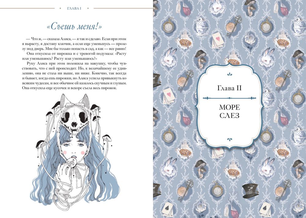 Книга Алиса в Стране чудес