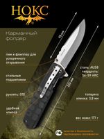 Нож 323-180401 Т-34 сталь AUS8