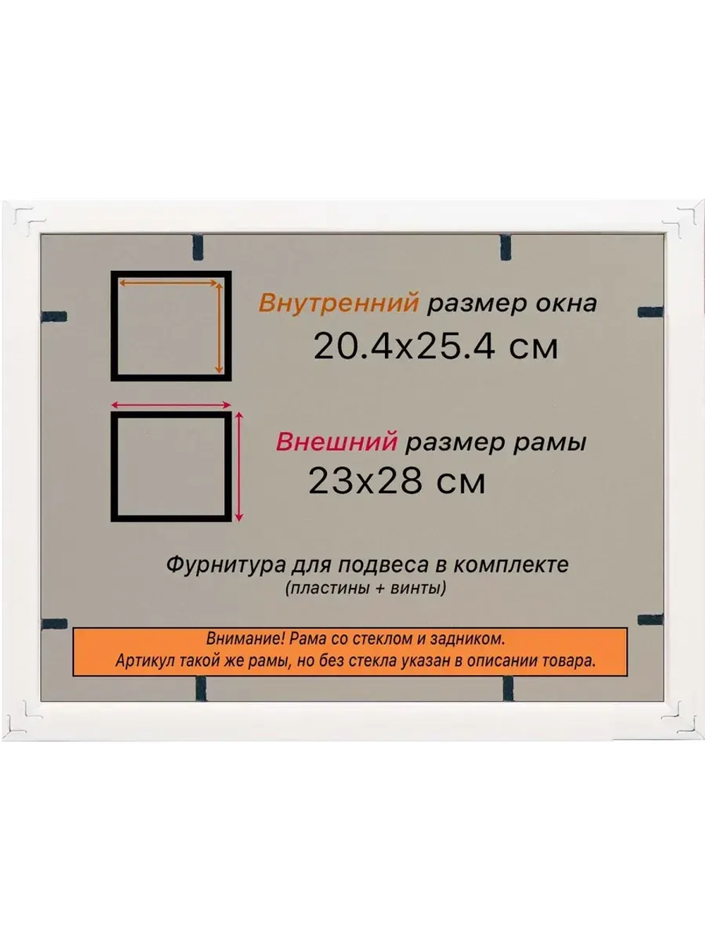 Рамка для постера и фотографий 20x25