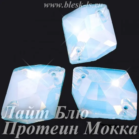 Пришивной ромб с 2 отверстиями, ЛС Лайт Блю Протеин Мокка (ромб)