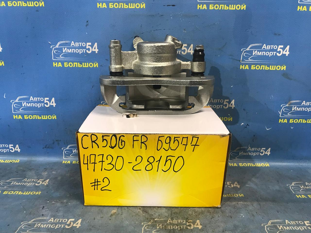 Суппорт тормозной передний правый TOYOTA TOWNACE NOAH 1996-2007