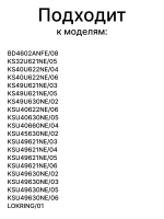 Трубный патрубок (локринг) для холодильника Bosch 00154007