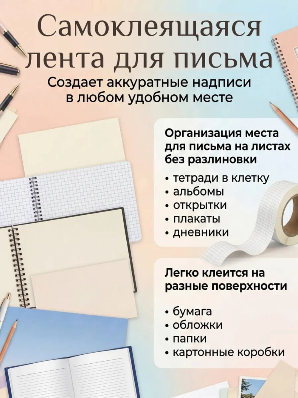 Набор лента для письма (частая косая линия 4мм) 45м Цвет: белый, 3 шт