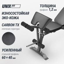 Скамья силовая универсальная UNIX Fit Bench 160