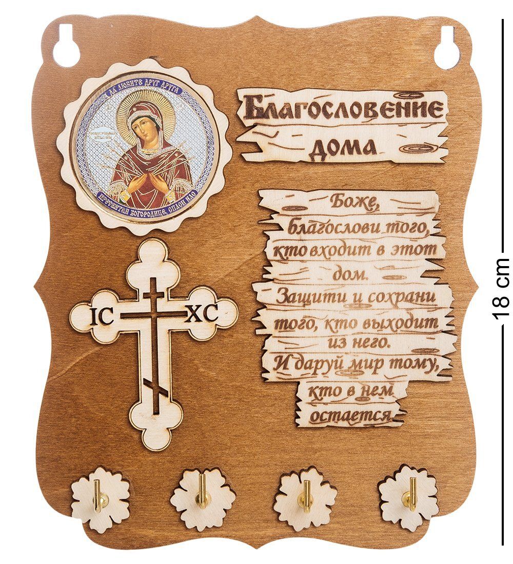 КФ- 51/3 Ключница «Богородица Семистрельная»