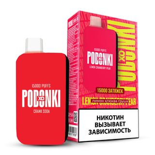 Купить Одноразовый Pod Podonki XO - Клюквенная Сода (15000 затяжек)