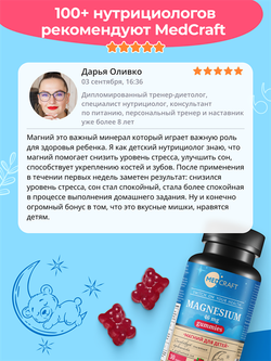 Магний, мармеладные конфеты, 46 мг, 30 шт.