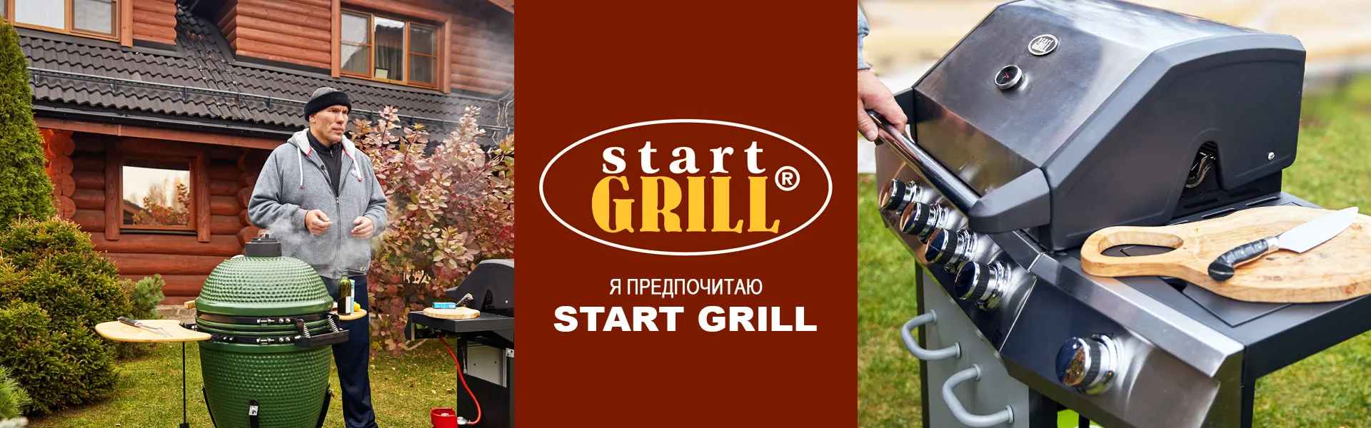 Start grill sale