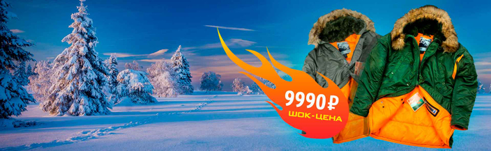 Распродажа Nord Denali