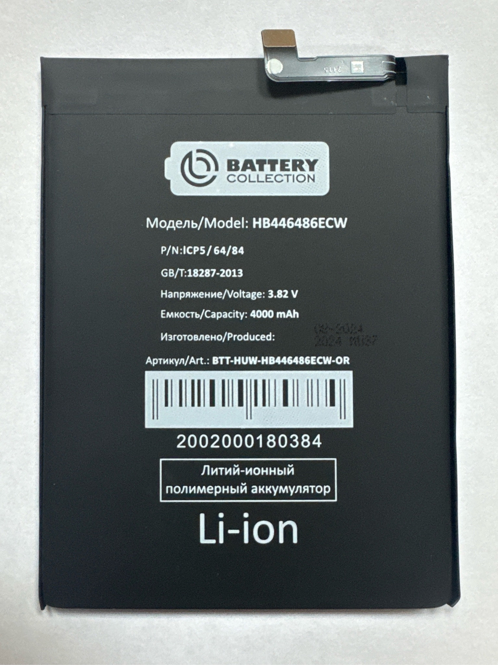 Аккумулятор для Huawei HB446486ECW (P Smart Z/Y9s/Honor 9X/9X Premium) - Battery Collection (Премиум)