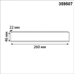 359507 DRIVE NT25 000 черный Драйвер IP20 250W 48V