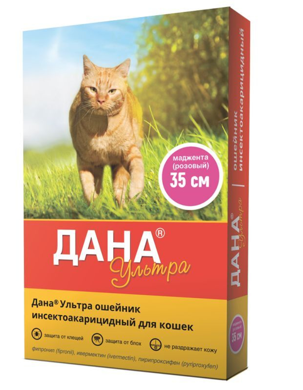 Ошейник от блох, клещей, вшей и власоедов Дана Ультра для кошек Маджента (розовый), 35см