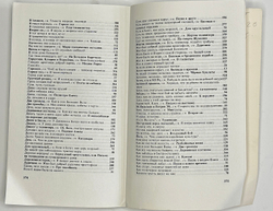 В. Высоцкий. Песни и стихи.  в 2х т., .1-е издание. Изд. «Литературное зарубежье», Нью-Йорк. 1981