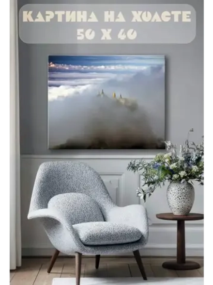 Картина на стену 40 X 50 Церковь