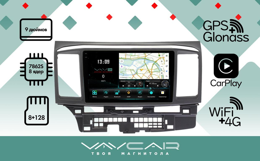 Магнитола для Mitsubishi Lancer X 2007-2016 - Vaycar VA47-0037-2K с экраном 9,5" на Android 13, 8-ядер, 2K QLED, ТОП процессор, CarPlay, 4G SIM-слот