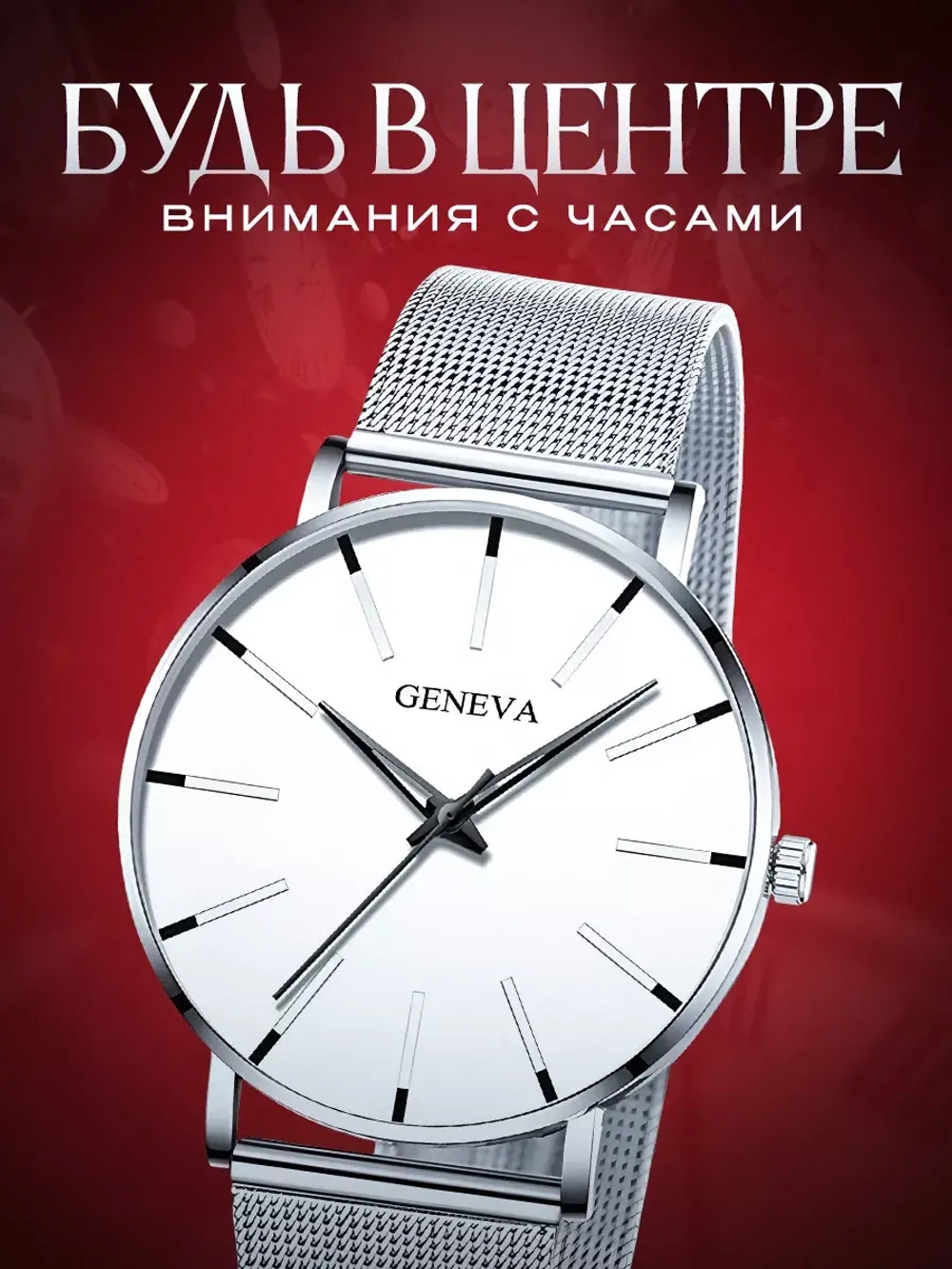 Часы наручные