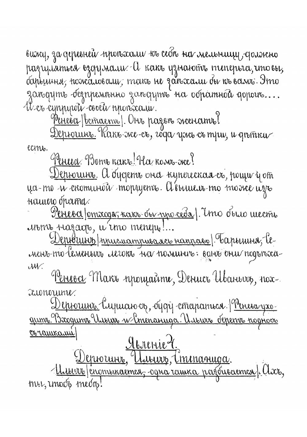 Светит да не греет | Островский Александр Николаевич