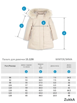 Пальто утепленное зима мембрана