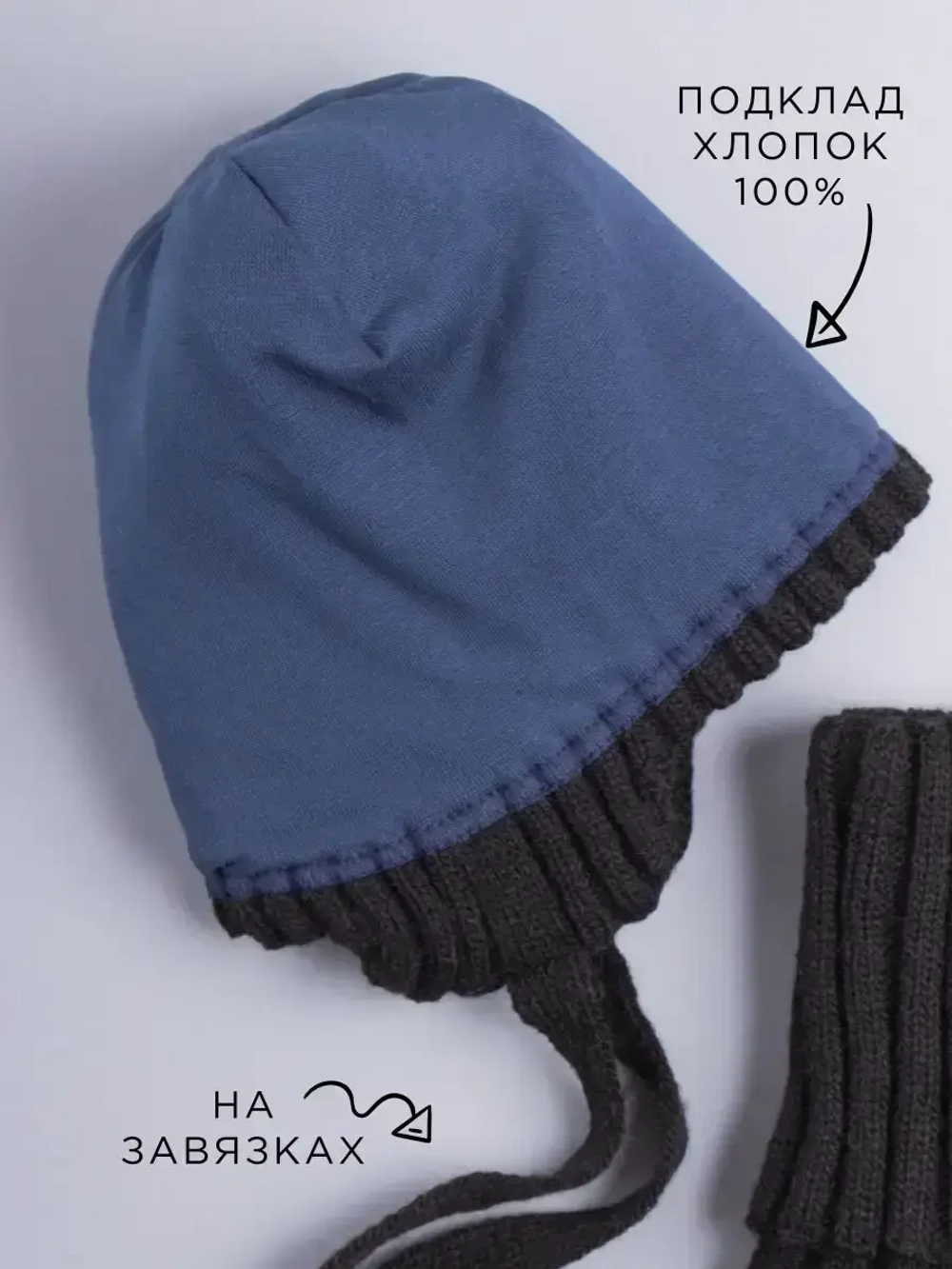 Шапка осенняя детская на завязках и снуд
