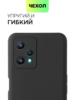 Чехол BROSCORP для realme 9 Pro 5G;realme 9 5G оптом (арт. RM-9PRO-COLOURFUL-BLACK)