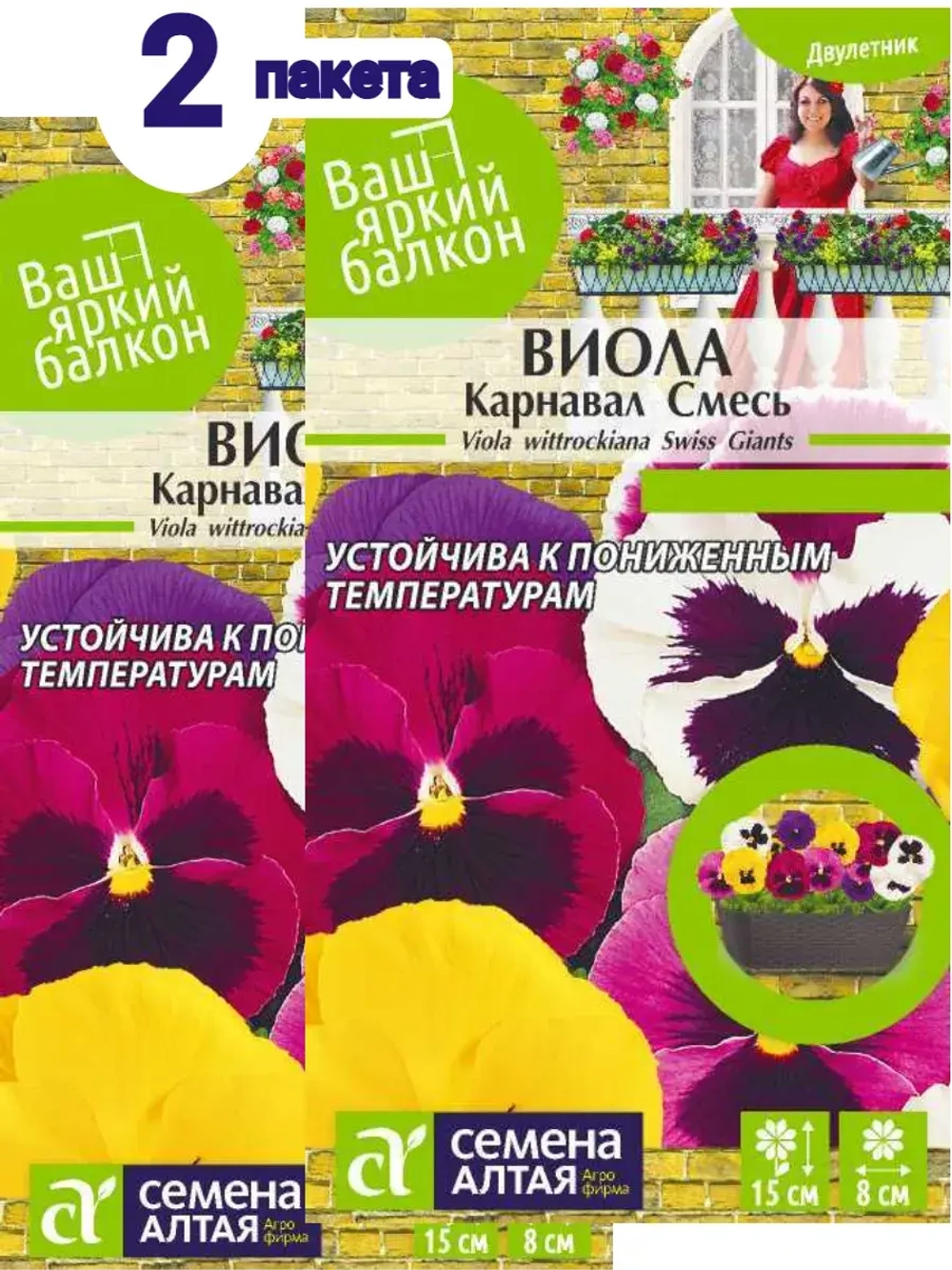 Семена цветов Виола