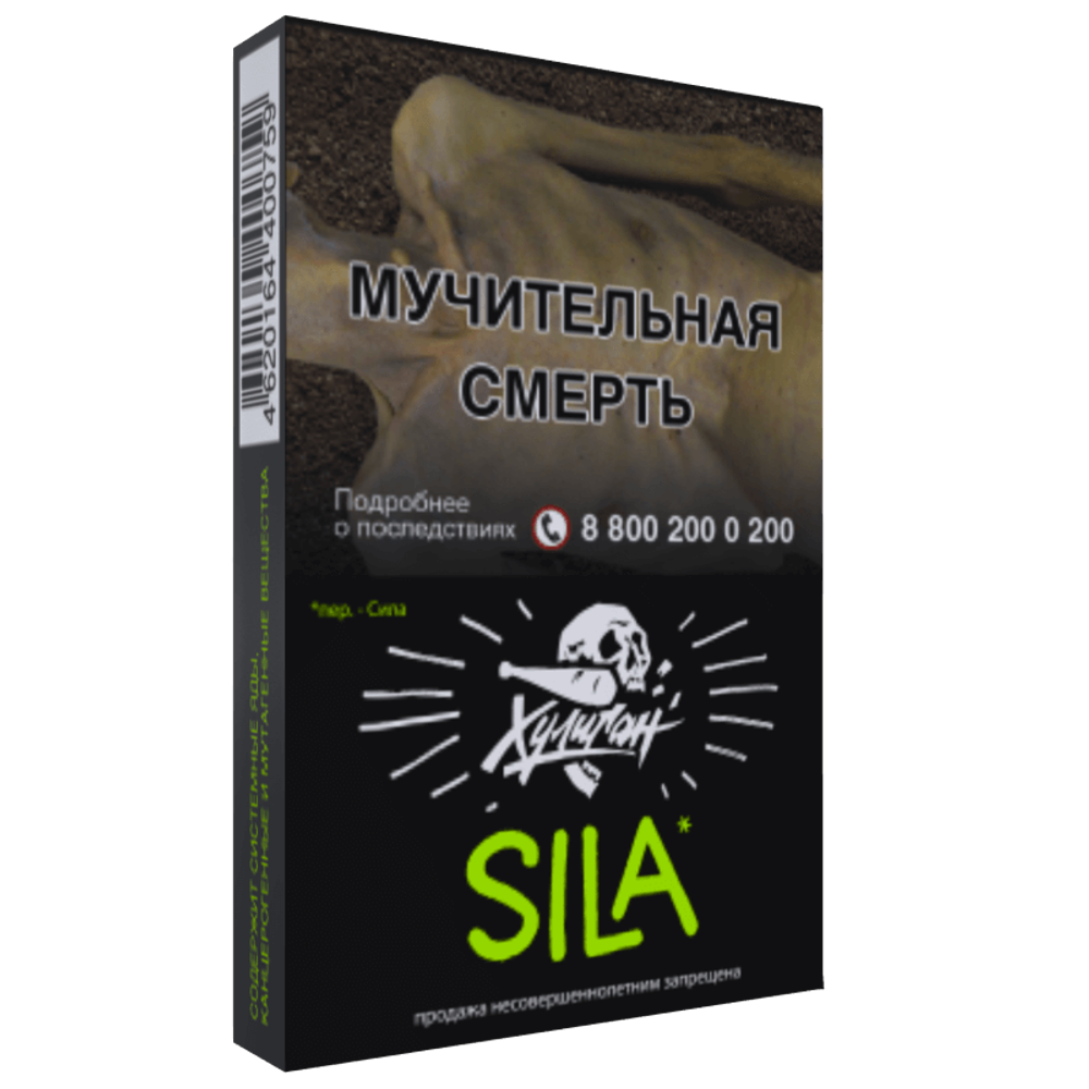 Хулиган - Sila (Виноградный Огурец) 25 гр.