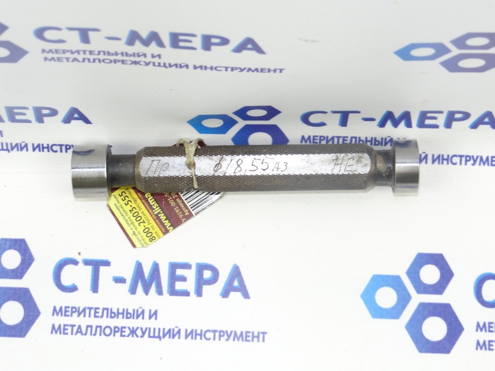 Калибр-пробка гладкая 18.55 А3 ПР-НЕ