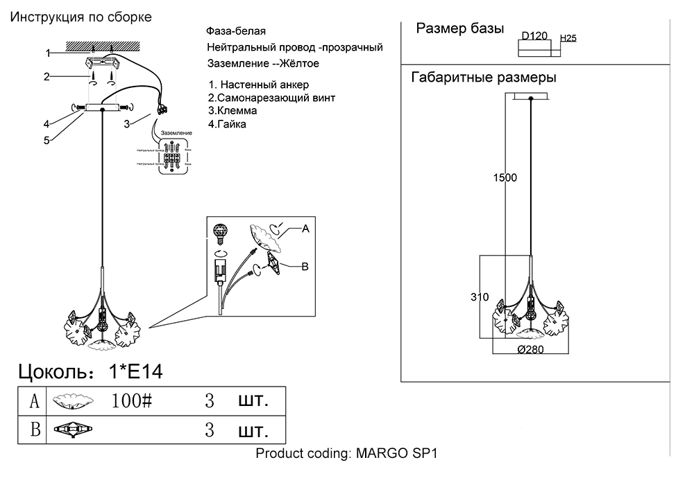 Светильник подвесной Crystal Lux MARGO SP1