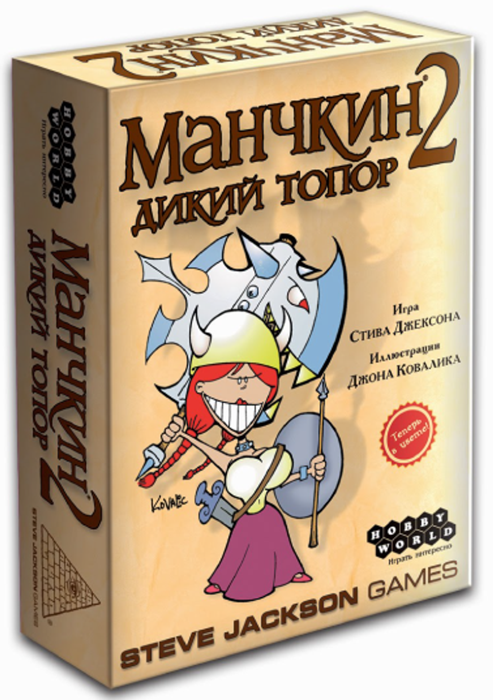 Манчкин 2. Дикий Топор