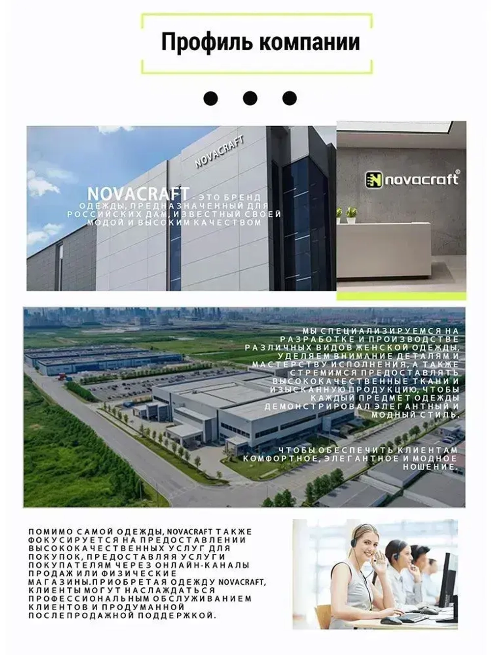 Ночной свет novacraft