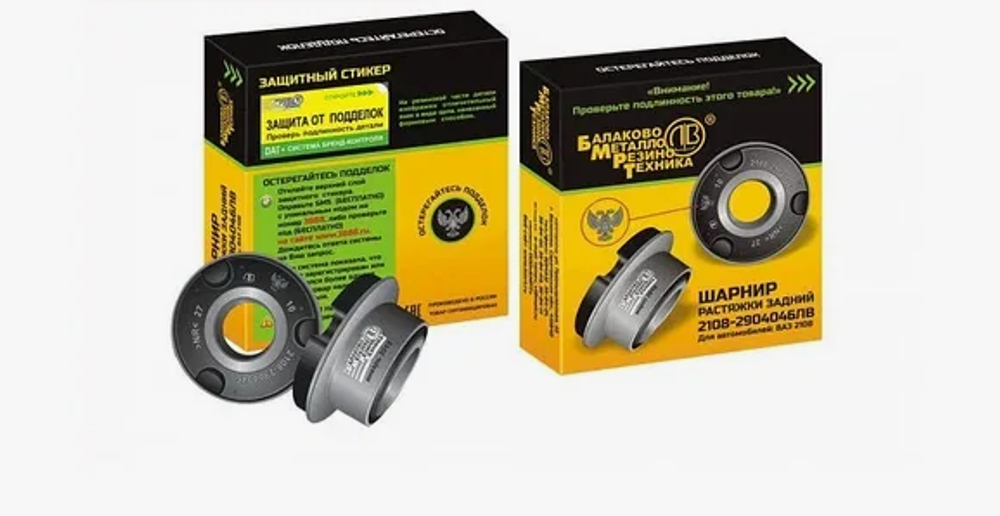 Сайлентблоки рычагов 2108-09-2904046 (ромашки) БМРТ (к-т4шт) 10846