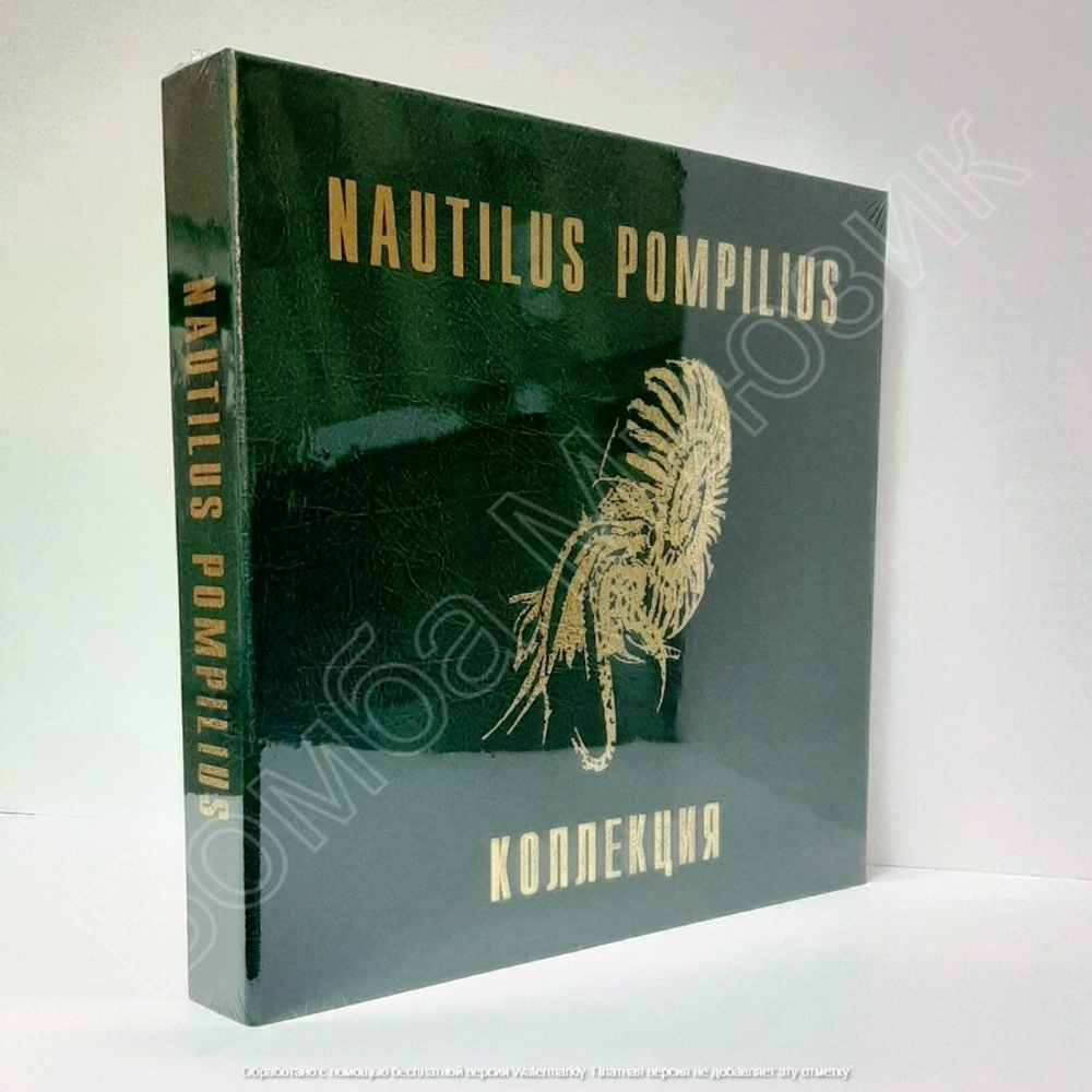 Nautilus Pompilius / Коллекция (Coloured Vinyl)(7LP)