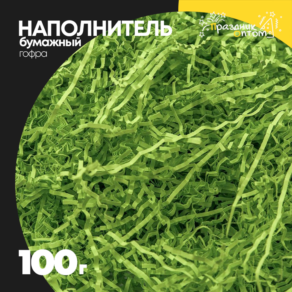 Наполнитель Бумажный 100г Гофрированный (Зеленый)