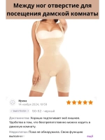 2 ШТ НАБОР Комбидресс боди утягивающее большие размеры