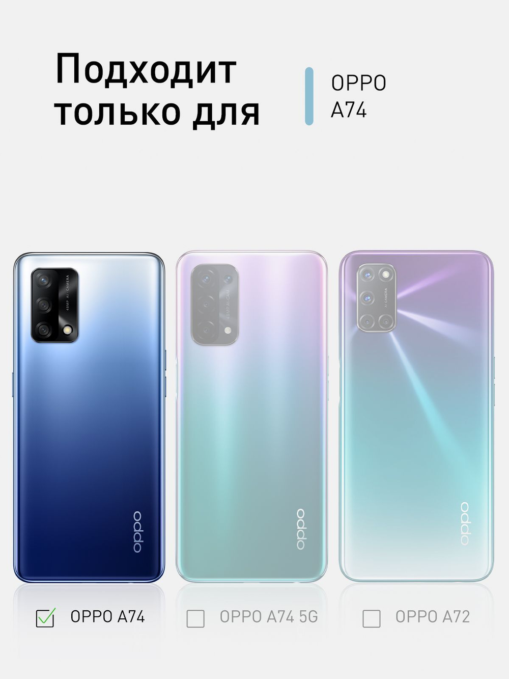 Чехол ROSCO для OPPO A74 4G оптом (арт. OPPO-A74-COLOURFUL-BLACK)