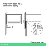 Микроволновая печь Bosch BFL524MW0