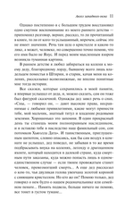 Ангел западного окна