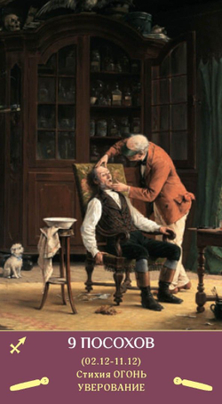 Таро Зеркало Женской Души