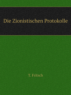 Die Zionistischen Protokolle | T. Fritsch