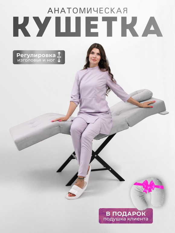 Анатомическая массажная кушетка с регулировкой изголовья и ног Massagecomplekt,светло-серый