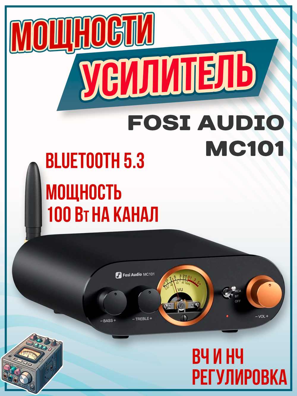 Усилитель Fosi Audio MC351