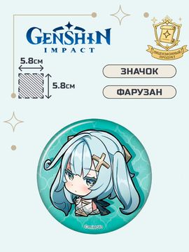 Значок Геншин Импакт Фарузан / Genshin Impact Chibi Expressions Faruzan