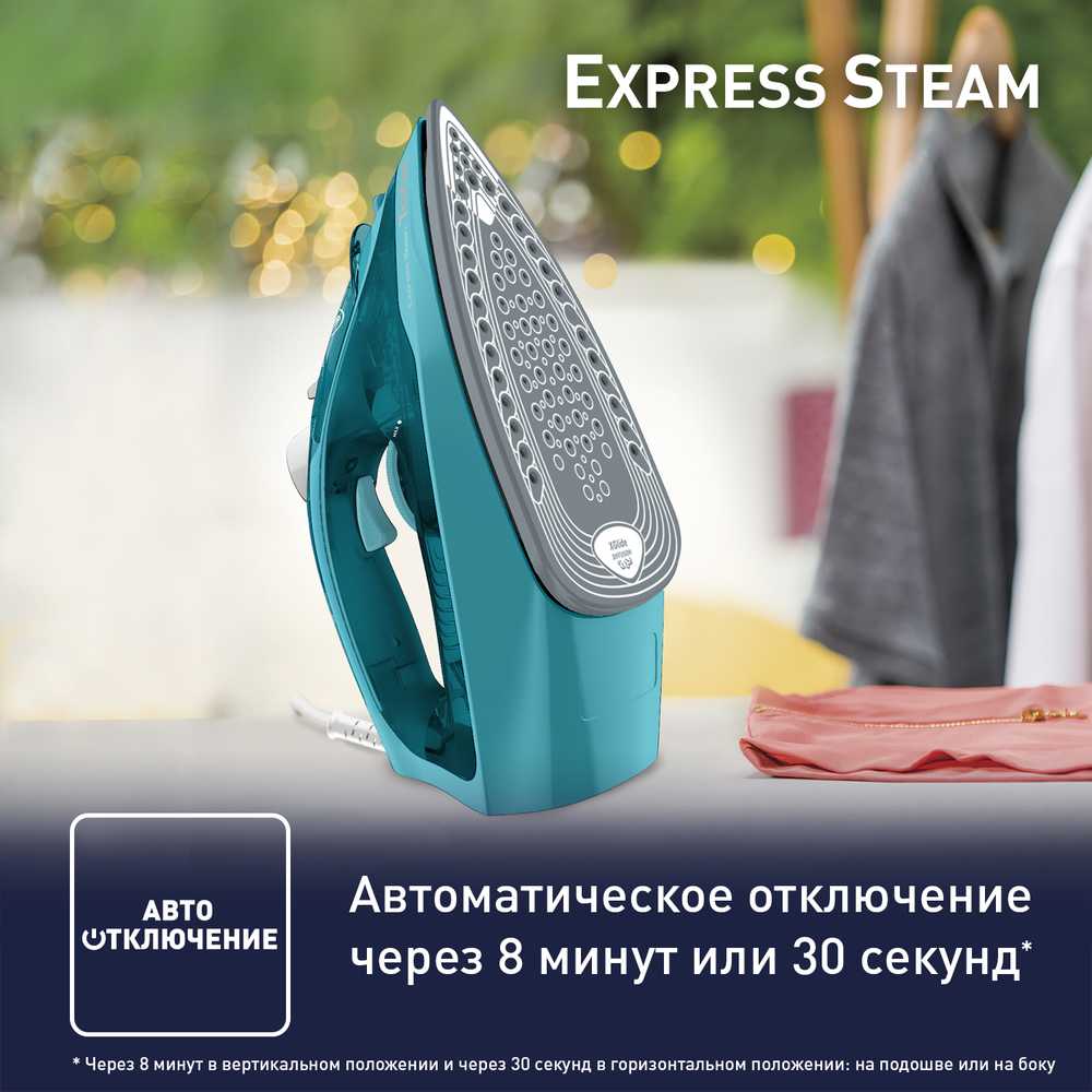 Утюг Tefal Express Steam FV2867E0