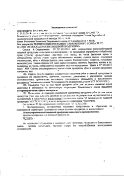 Уксус Яблочный Monari Federzoni 5% 500мл