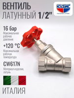 Вентиль прямоточный запорно-регулировочный 1/2 GL183 ViEiR (100/10)