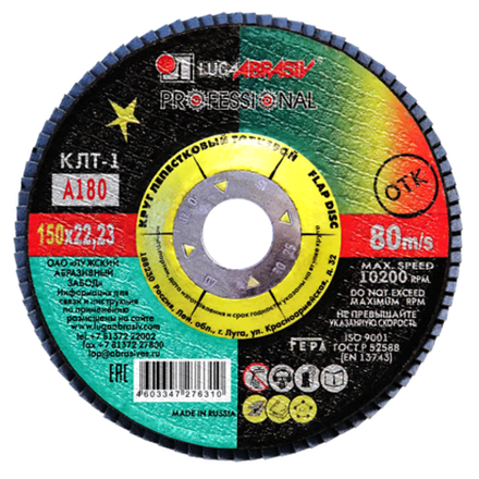 Круг КЛТ1 150х22,23 P180