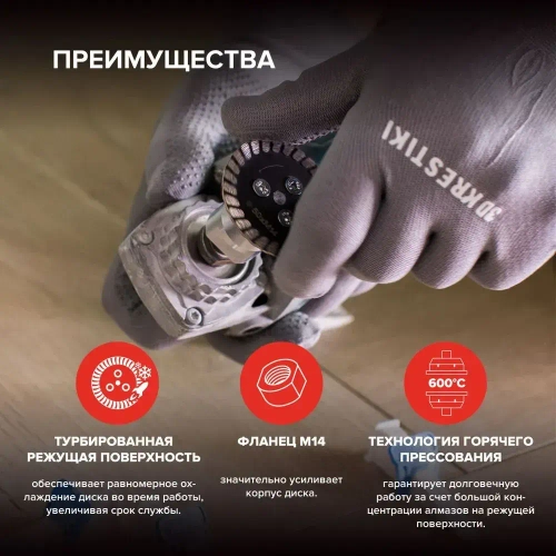 Диск алмазный 50 мм с фланцем (М14)