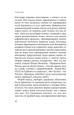 Пути России от Ельцина до Батыя