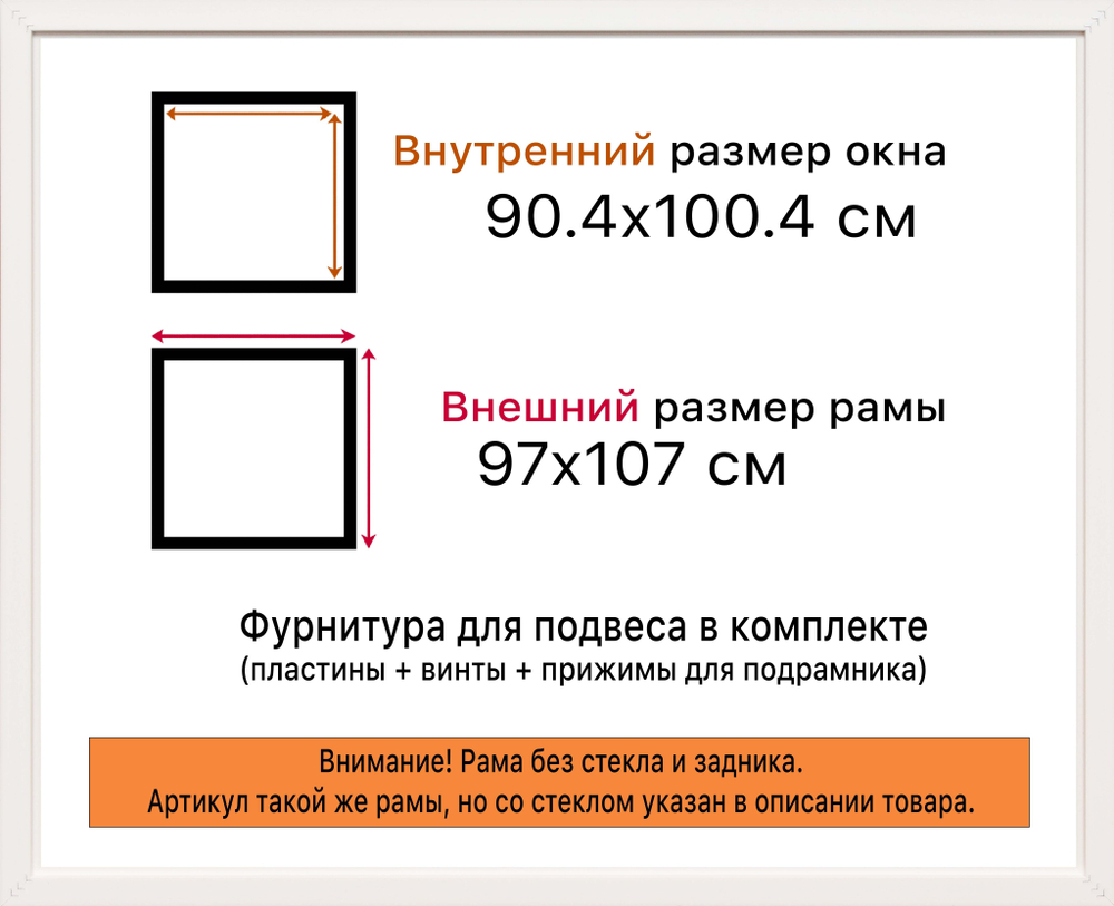Рама 90x100 для картин и фотографий RP1544305-03(TD3)